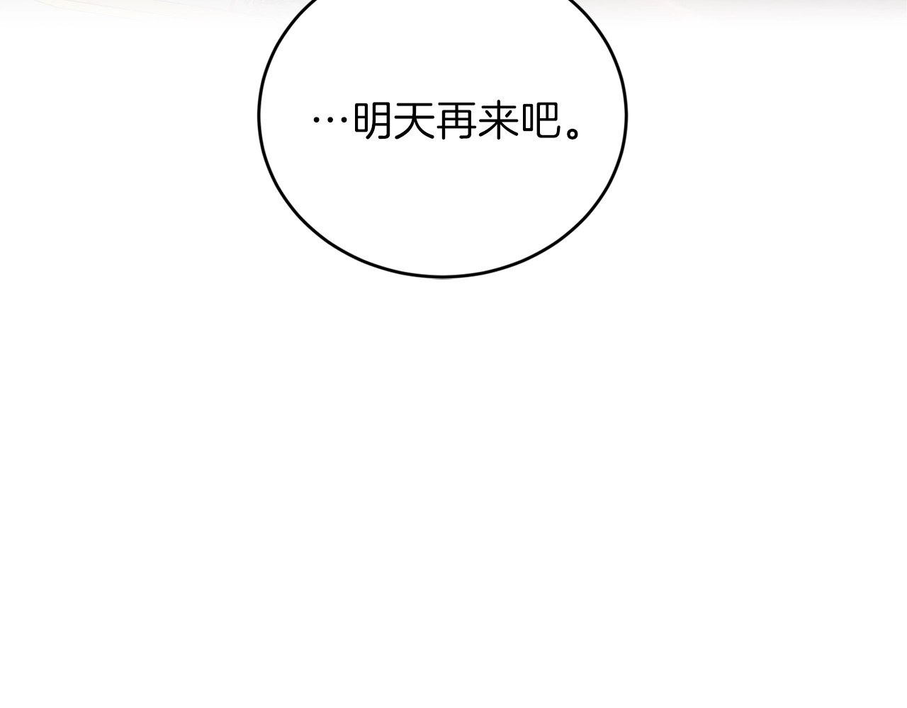 反叛皇子的御用教师 第2话 调教皇子计划 第136页