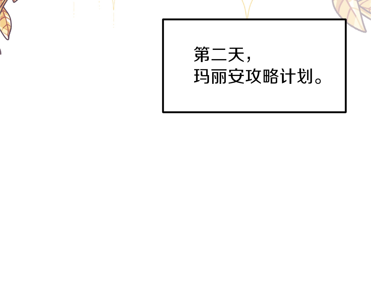 反叛皇子的御用教师 第2话 调教皇子计划 第142页