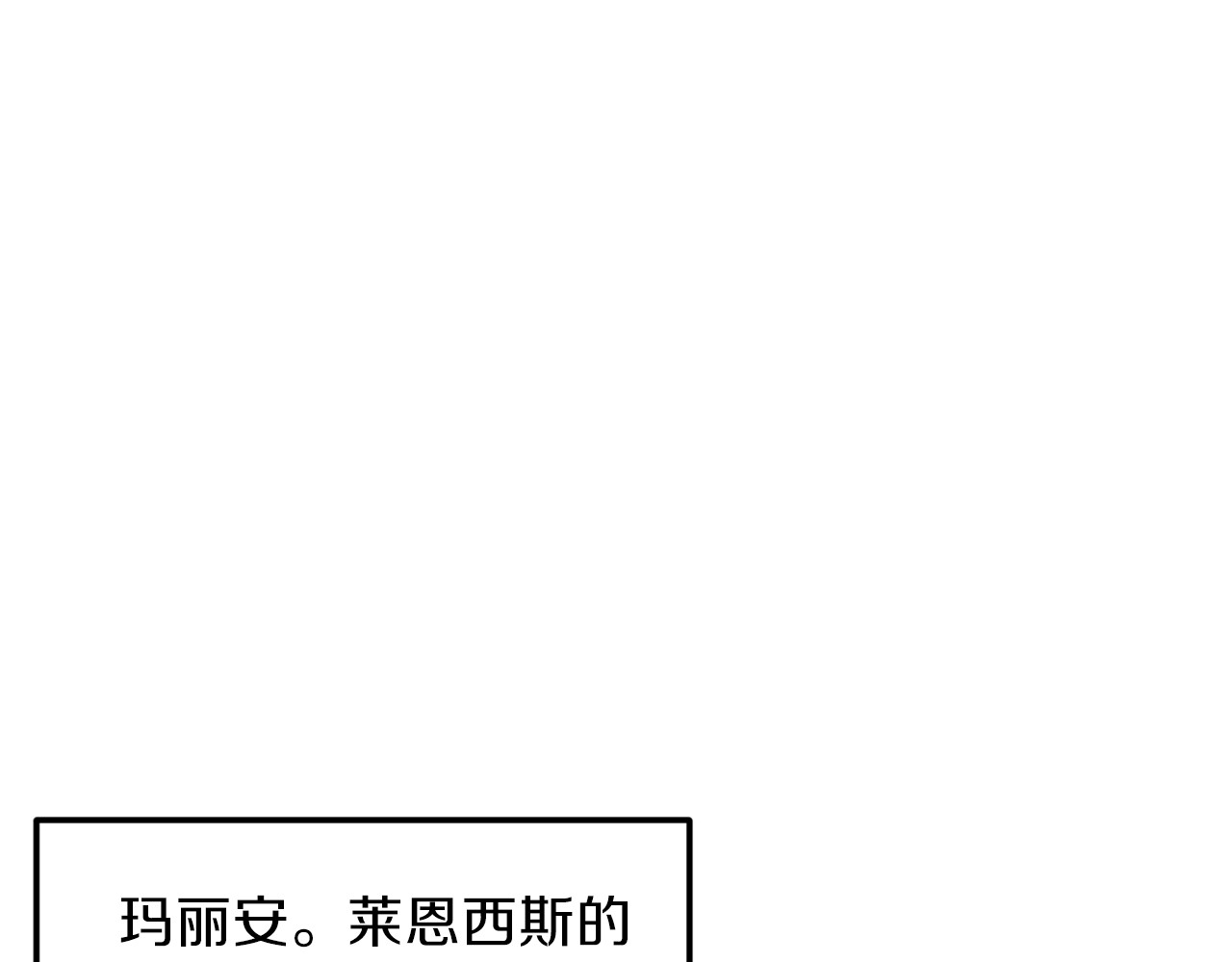 反叛皇子的御用教师 第2话 调教皇子计划 第144页