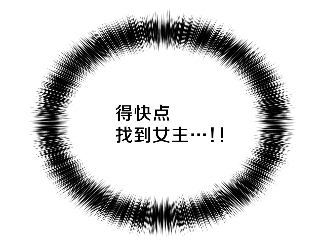 反叛皇子的御用教师 第2话 调教皇子计划 第16页