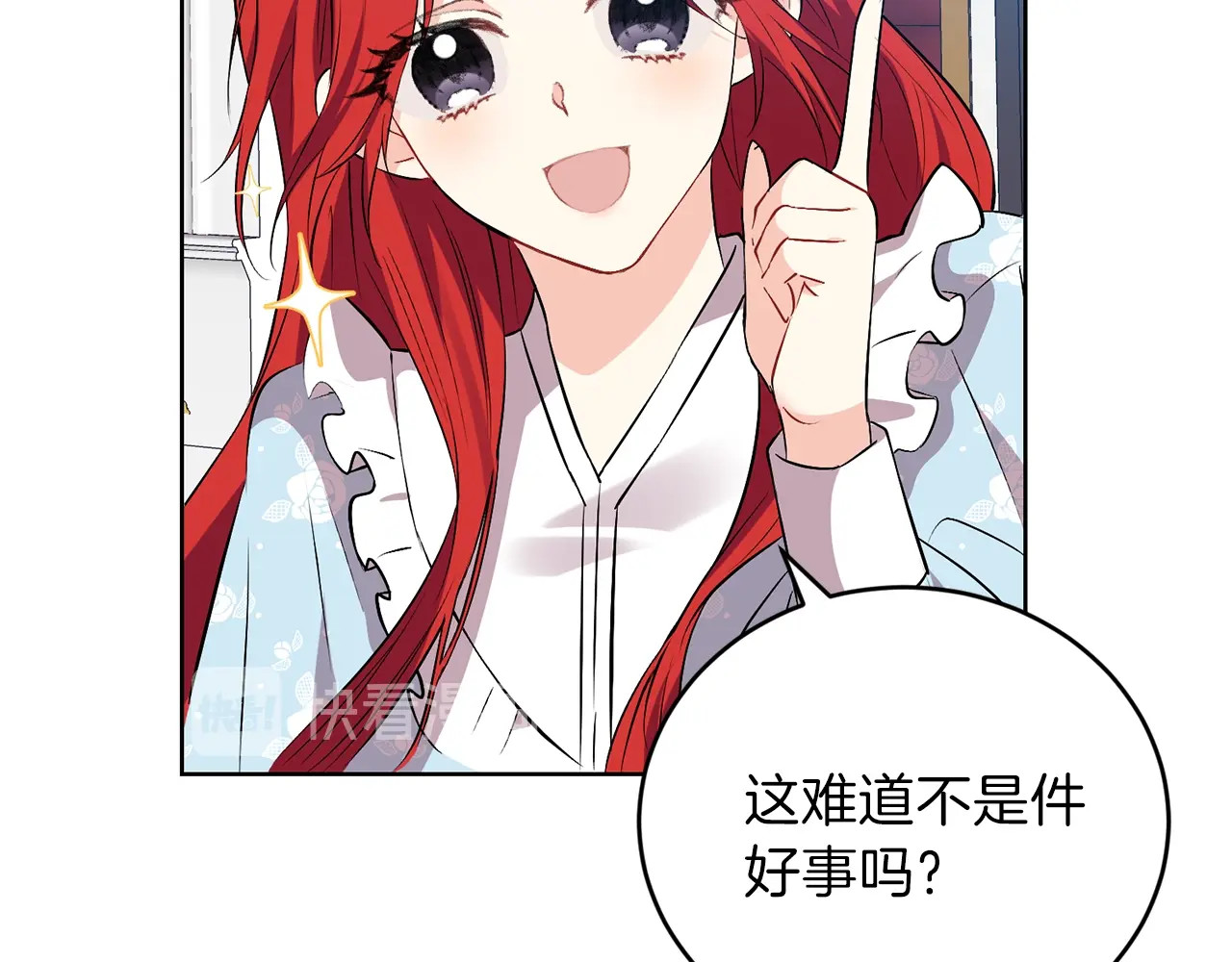 反叛皇子的御用教师 第2话 调教皇子计划 第151页