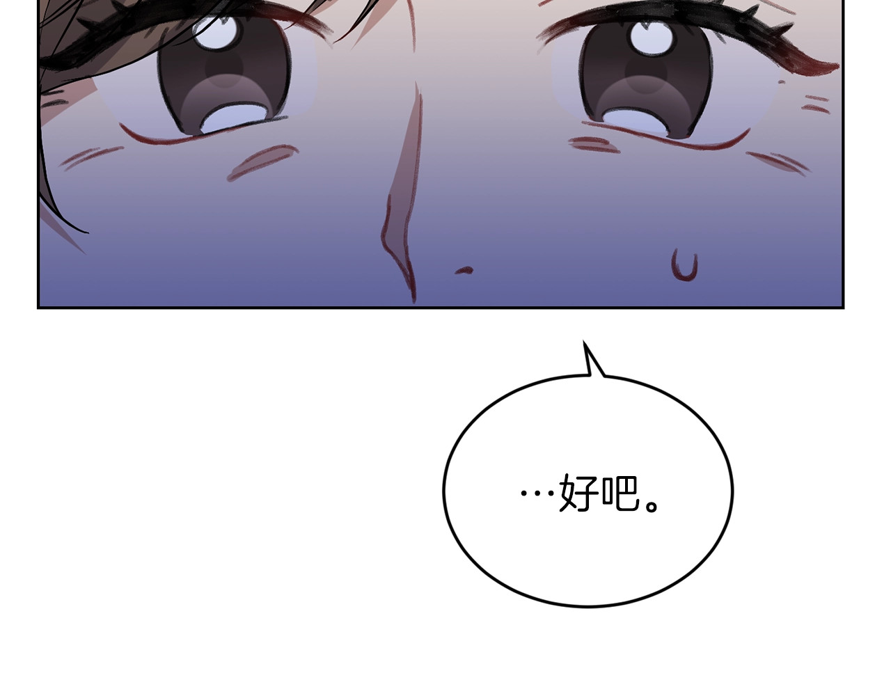 反叛皇子的御用教师 第2话 调教皇子计划 第153页