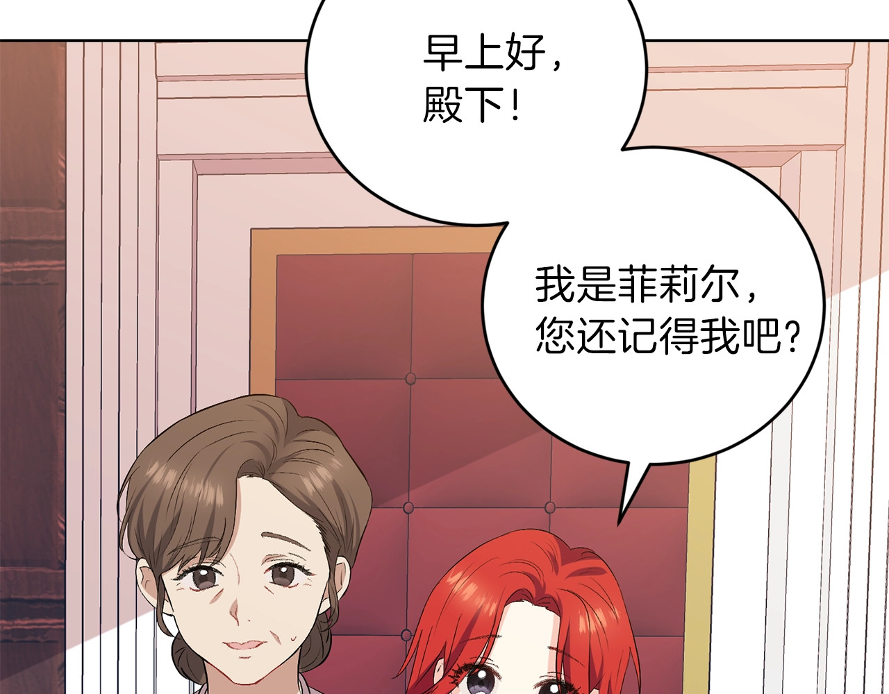 反叛皇子的御用教师 第2话 调教皇子计划 第155页