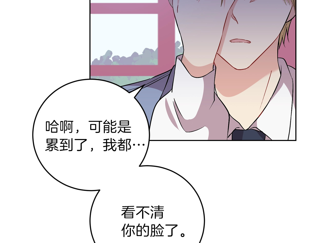 反叛皇子的御用教师 第2话 调教皇子计划 第168页