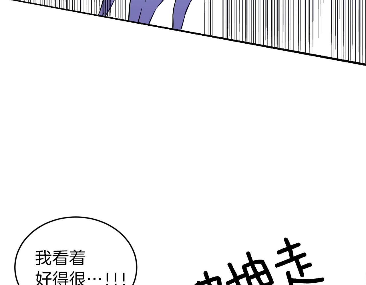 反叛皇子的御用教师 第2话 调教皇子计划 第172页