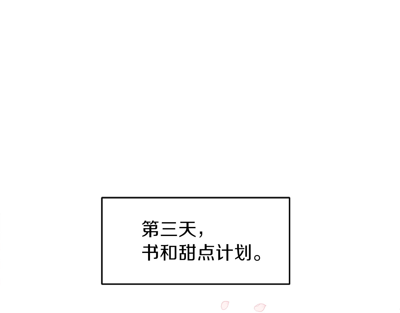 反叛皇子的御用教师 第2话 调教皇子计划 第176页