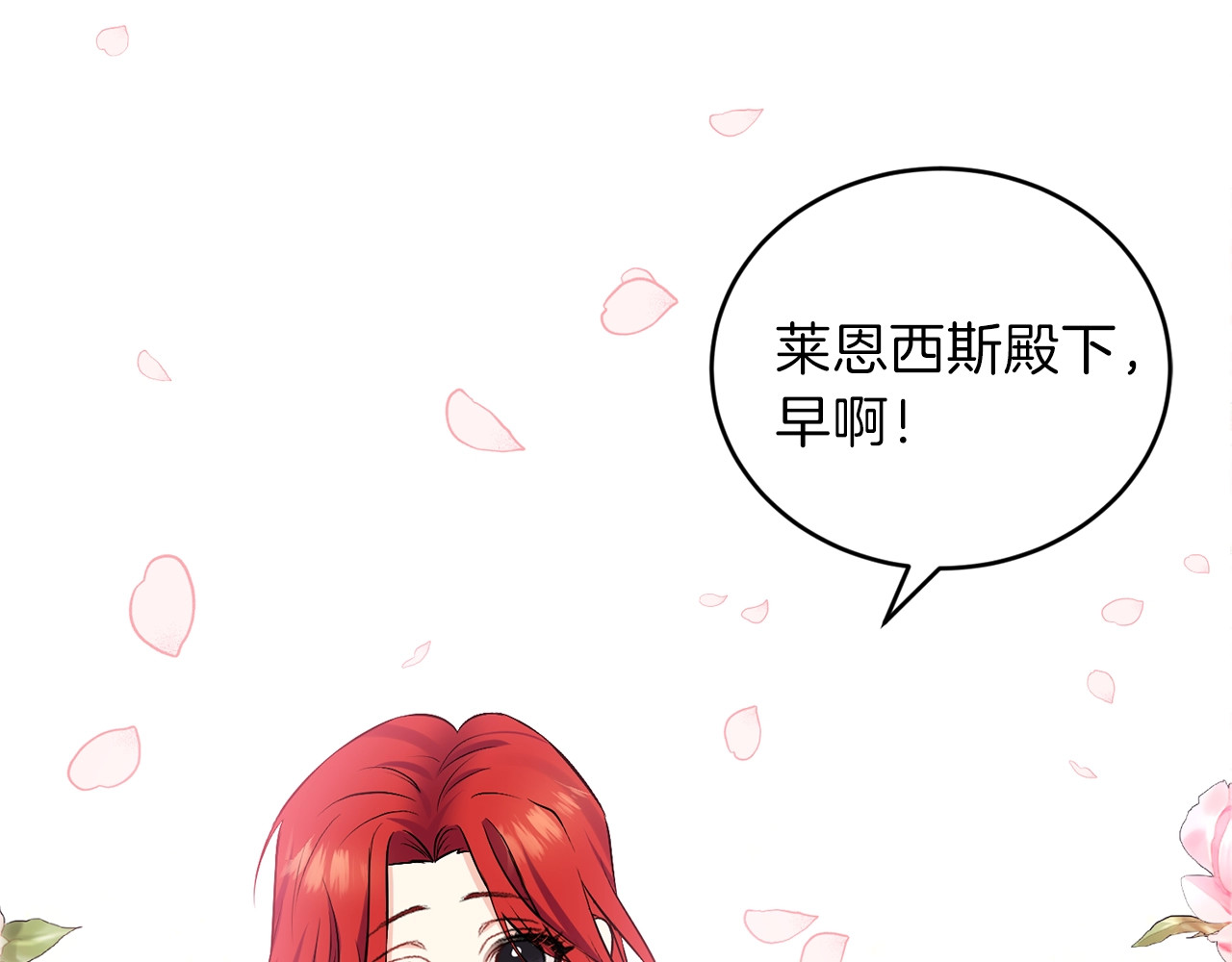 反叛皇子的御用教师 第2话 调教皇子计划 第177页