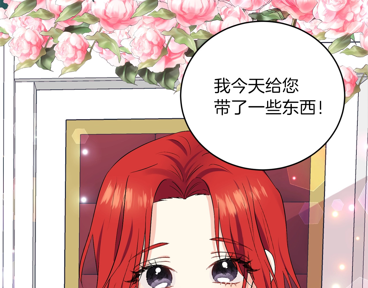 反叛皇子的御用教师 第2话 调教皇子计划 第179页