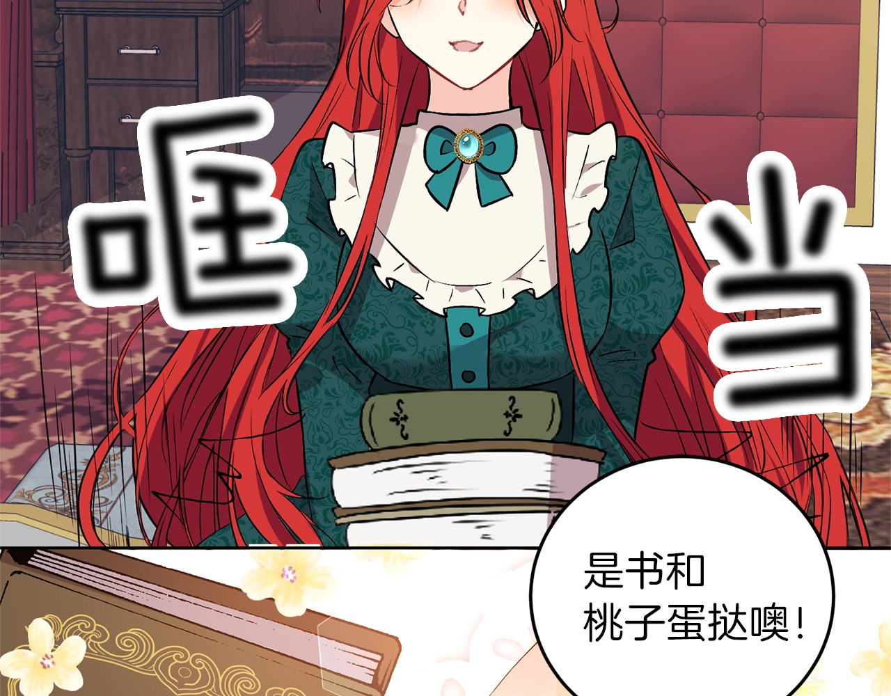 反叛皇子的御用教师 第2话 调教皇子计划 第184页
