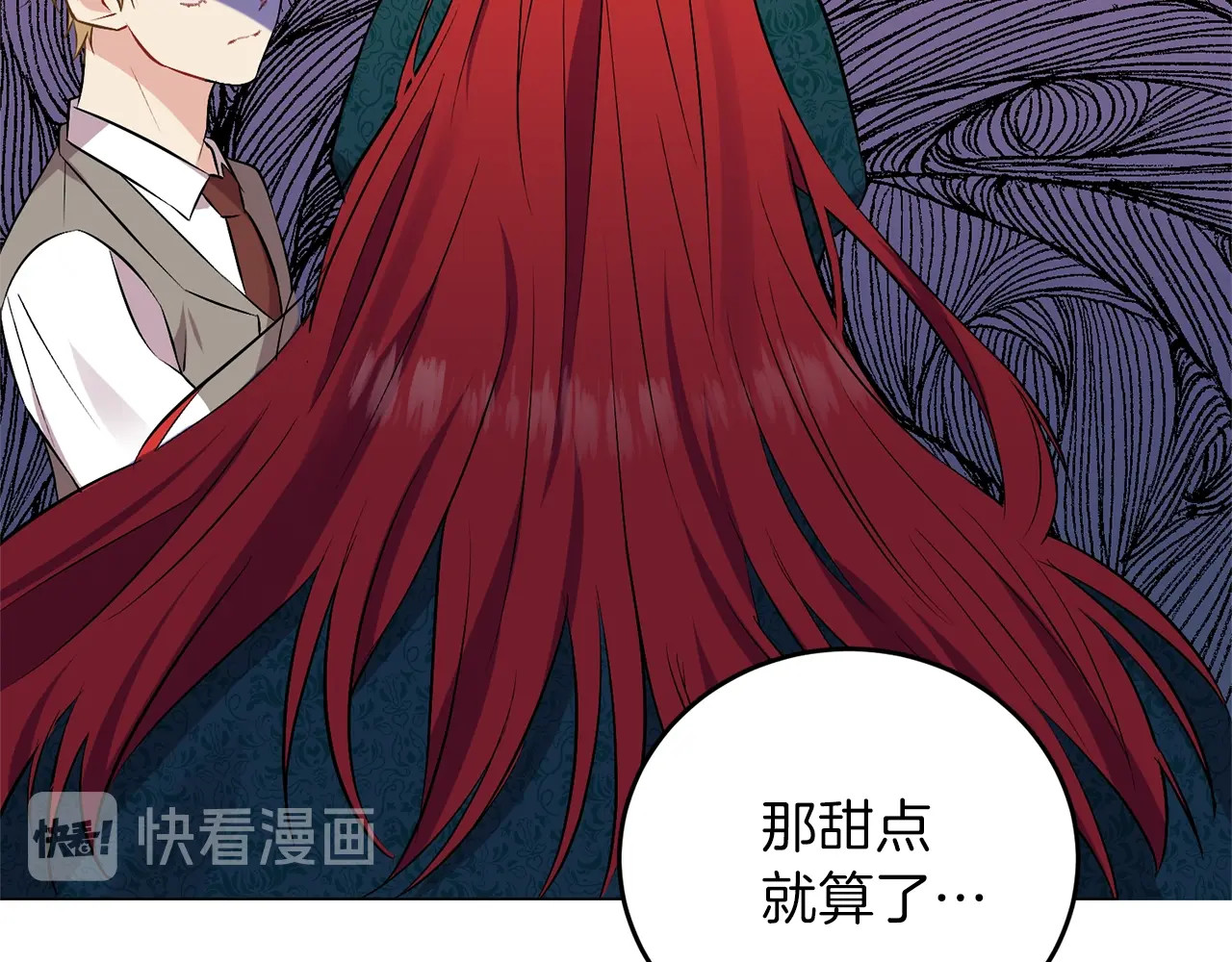 反叛皇子的御用教师 第2话 调教皇子计划 第190页