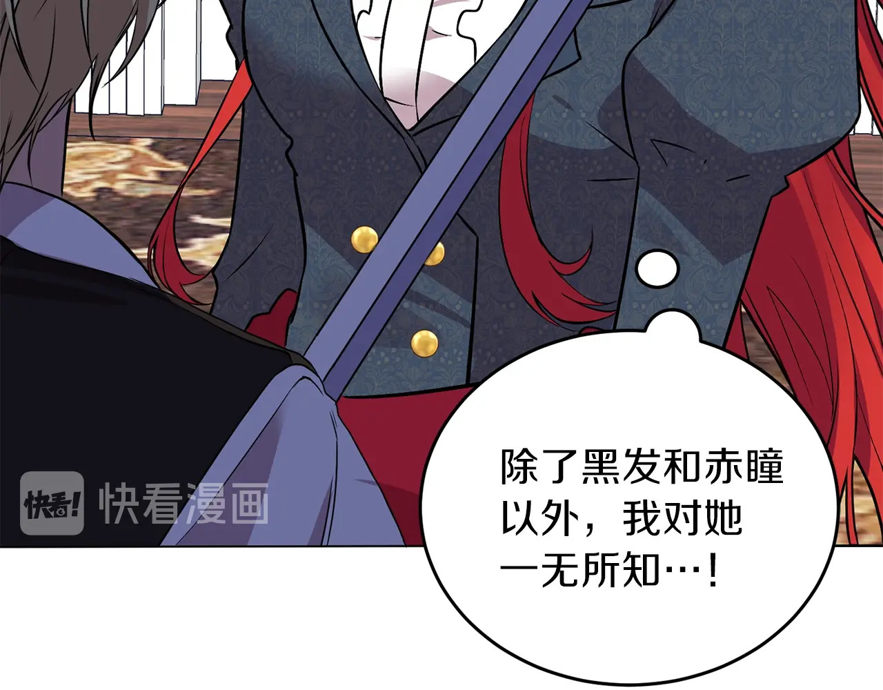 反叛皇子的御用教师 第2话 调教皇子计划 第20页