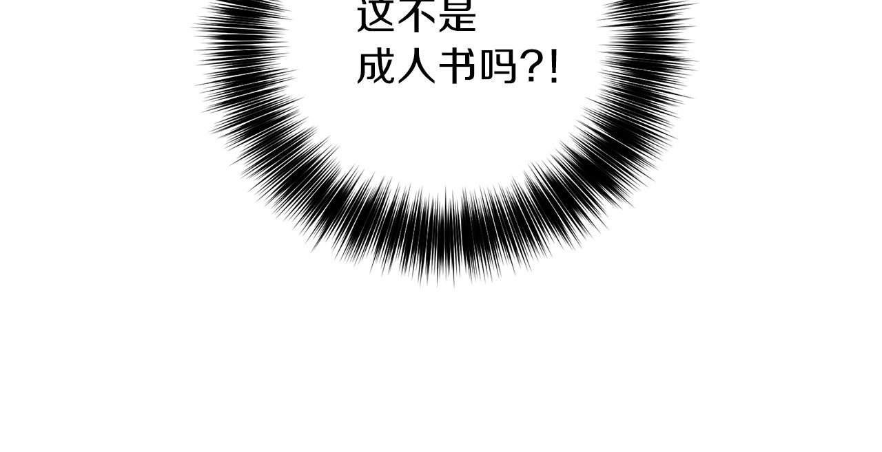 反叛皇子的御用教师 第2话 调教皇子计划 第203页