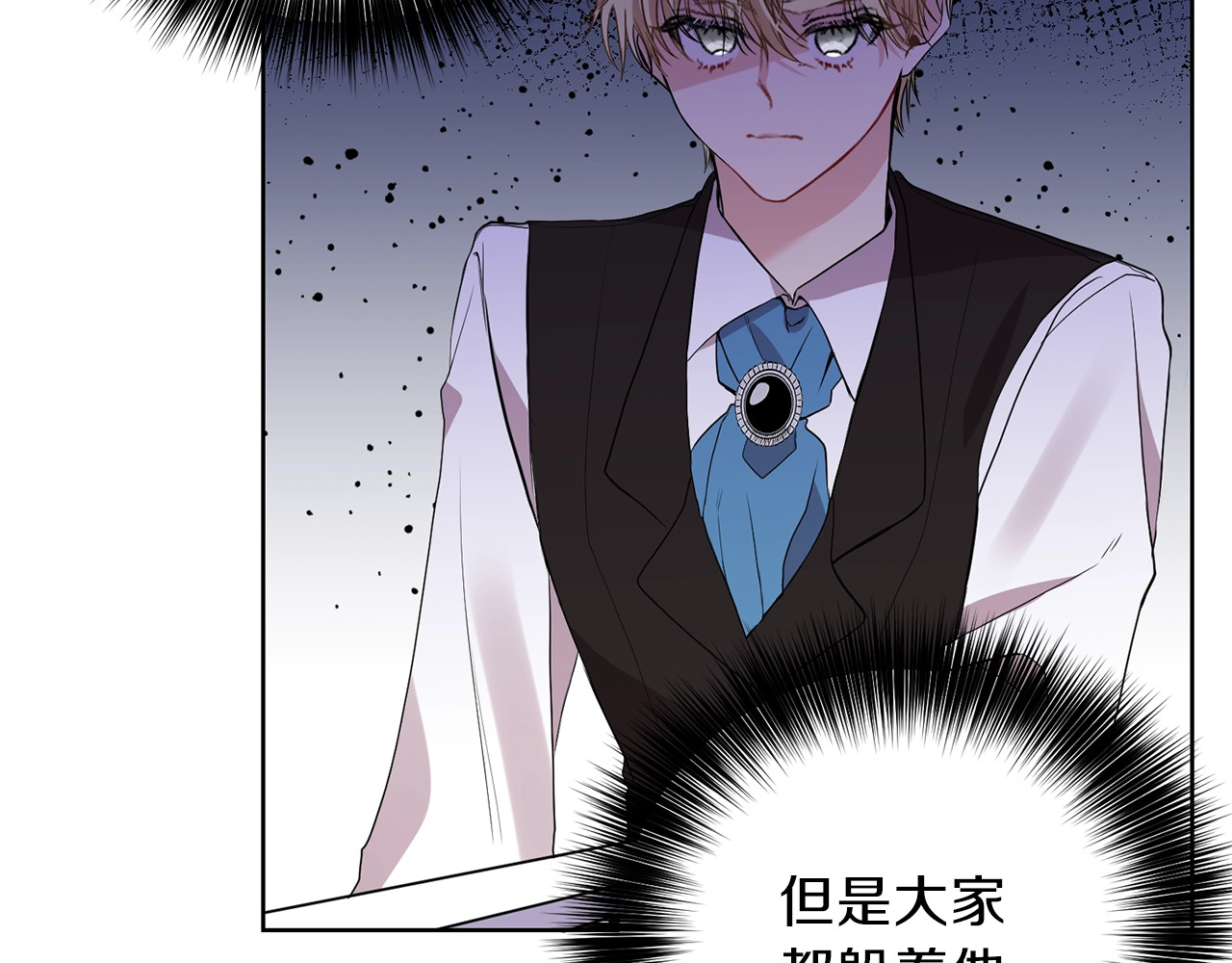 反叛皇子的御用教师 第2话 调教皇子计划 第22页