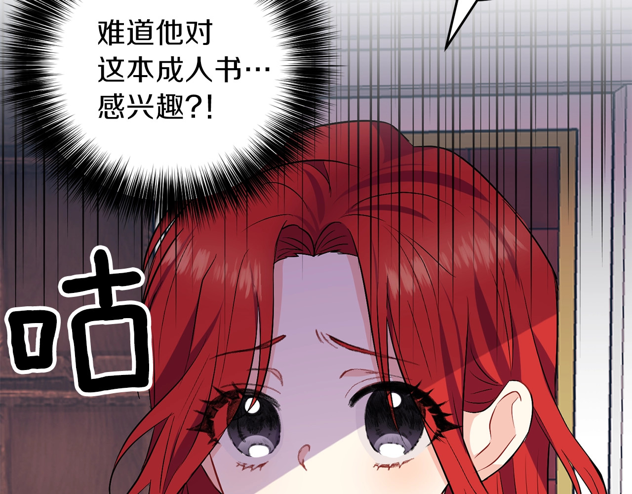 反叛皇子的御用教师 第2话 调教皇子计划 第211页