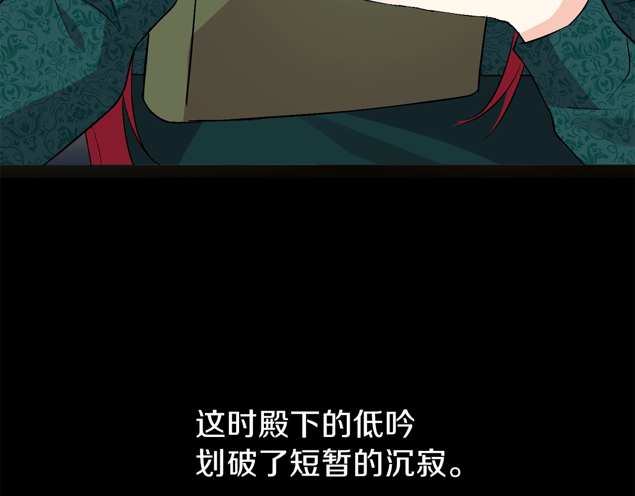 反叛皇子的御用教师 第2话 调教皇子计划 第213页