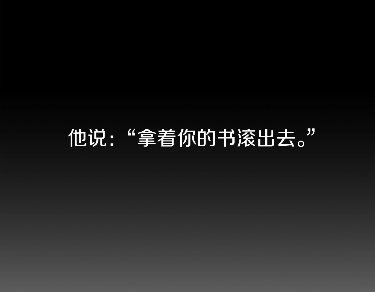 反叛皇子的御用教师 第2话 调教皇子计划 第214页