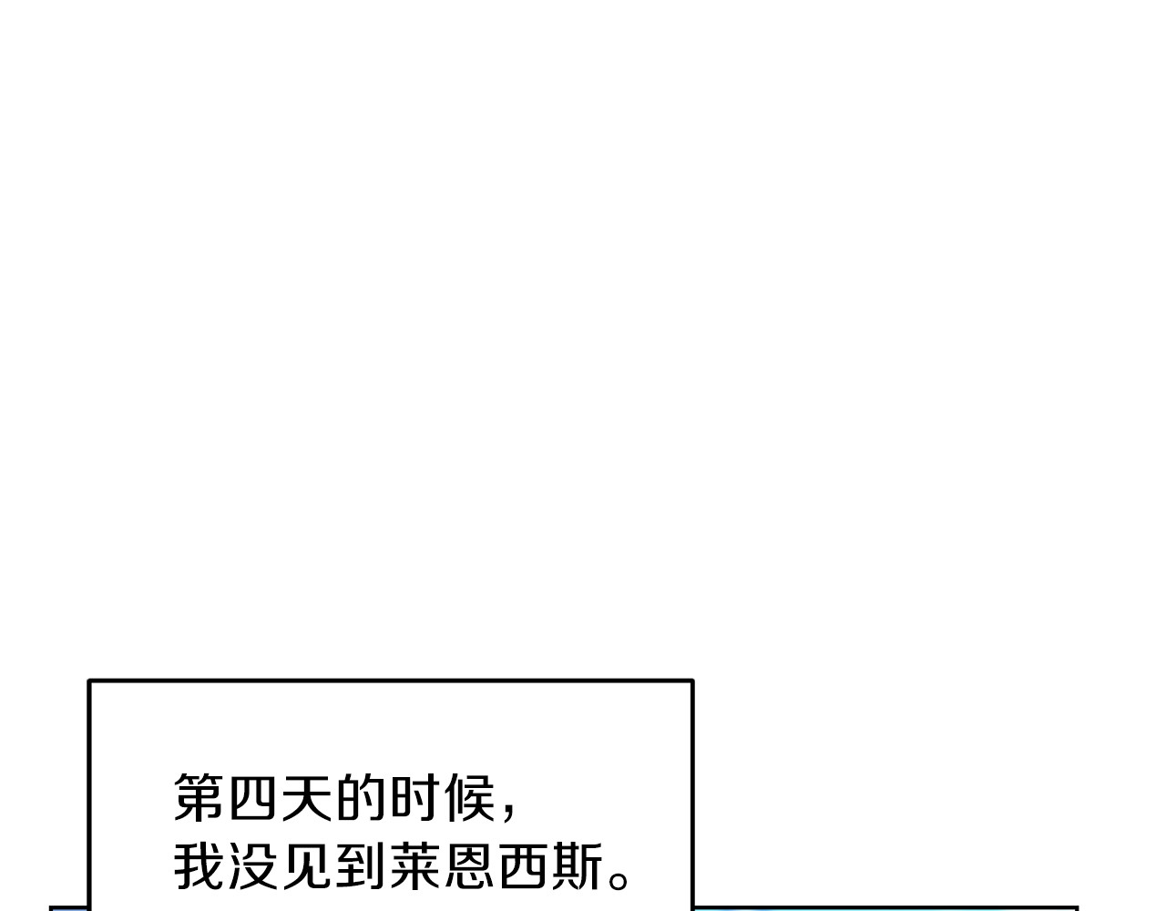 反叛皇子的御用教师 第2话 调教皇子计划 第219页