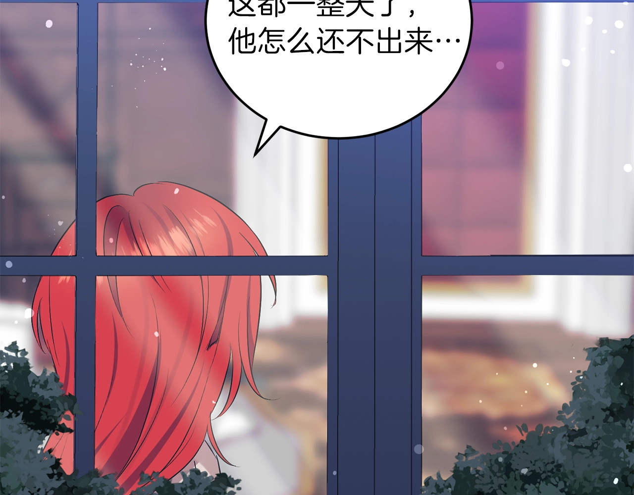 反叛皇子的御用教师 第2话 调教皇子计划 第229页