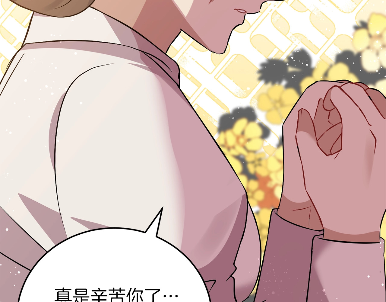 反叛皇子的御用教师 第2话 调教皇子计划 第240页