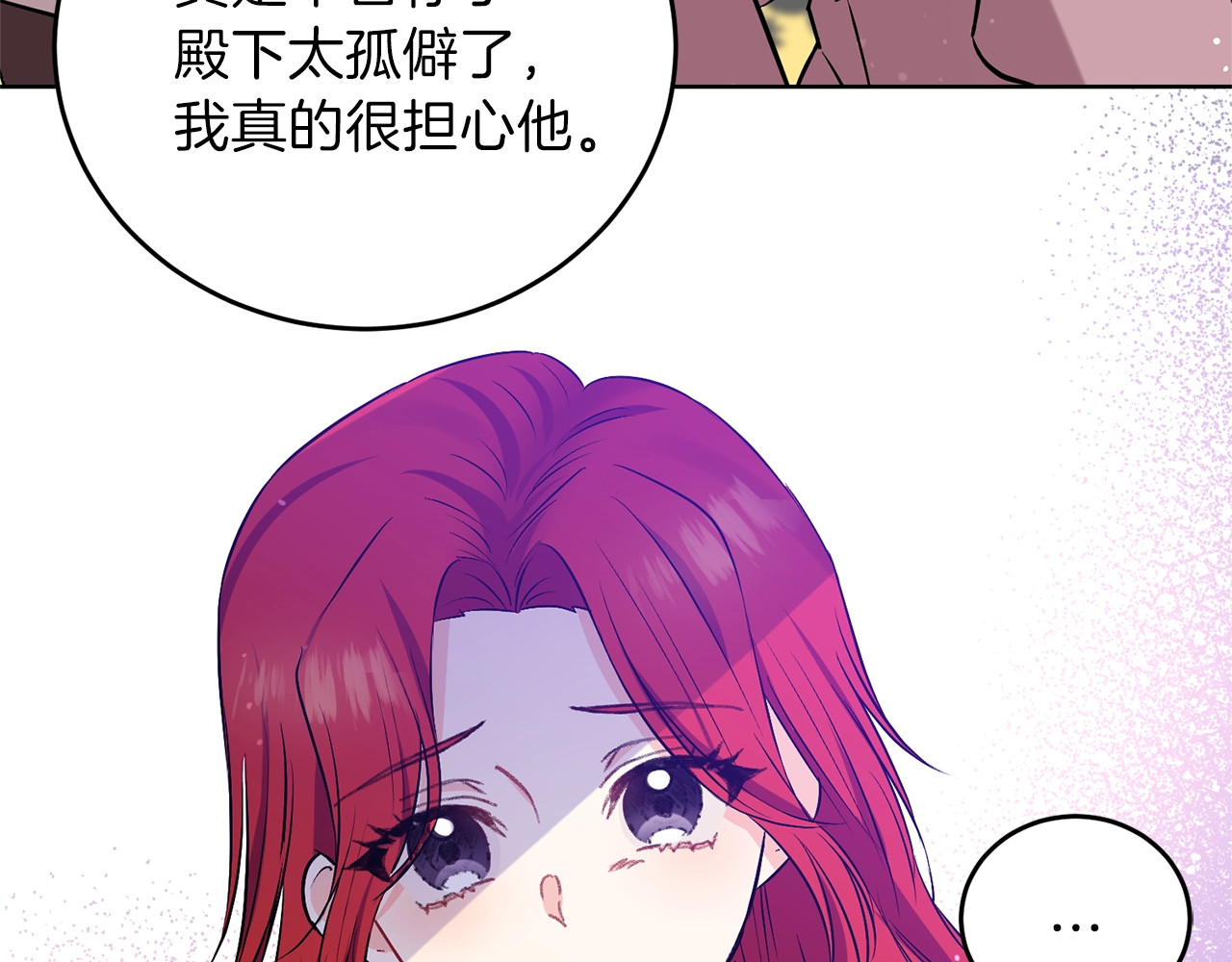 反叛皇子的御用教师 第2话 调教皇子计划 第241页