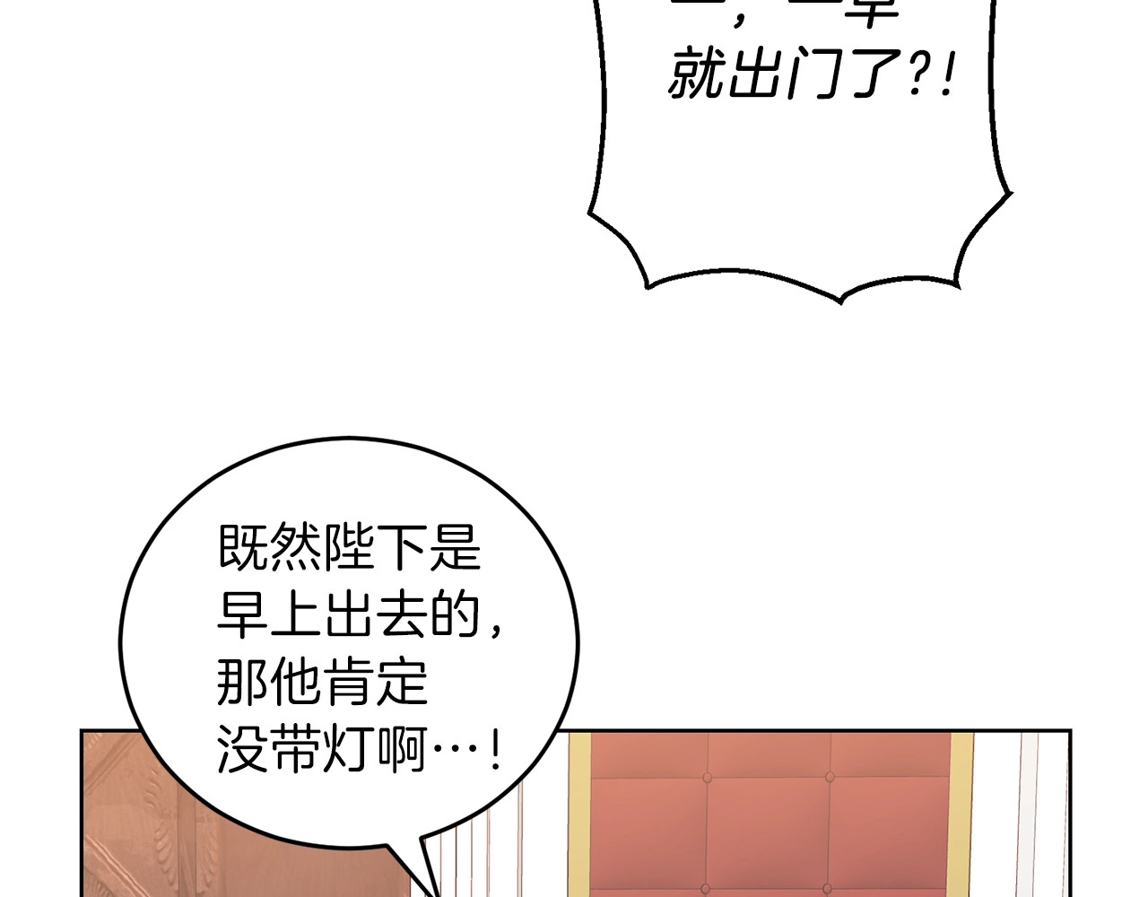 反叛皇子的御用教师 第2话 调教皇子计划 第246页