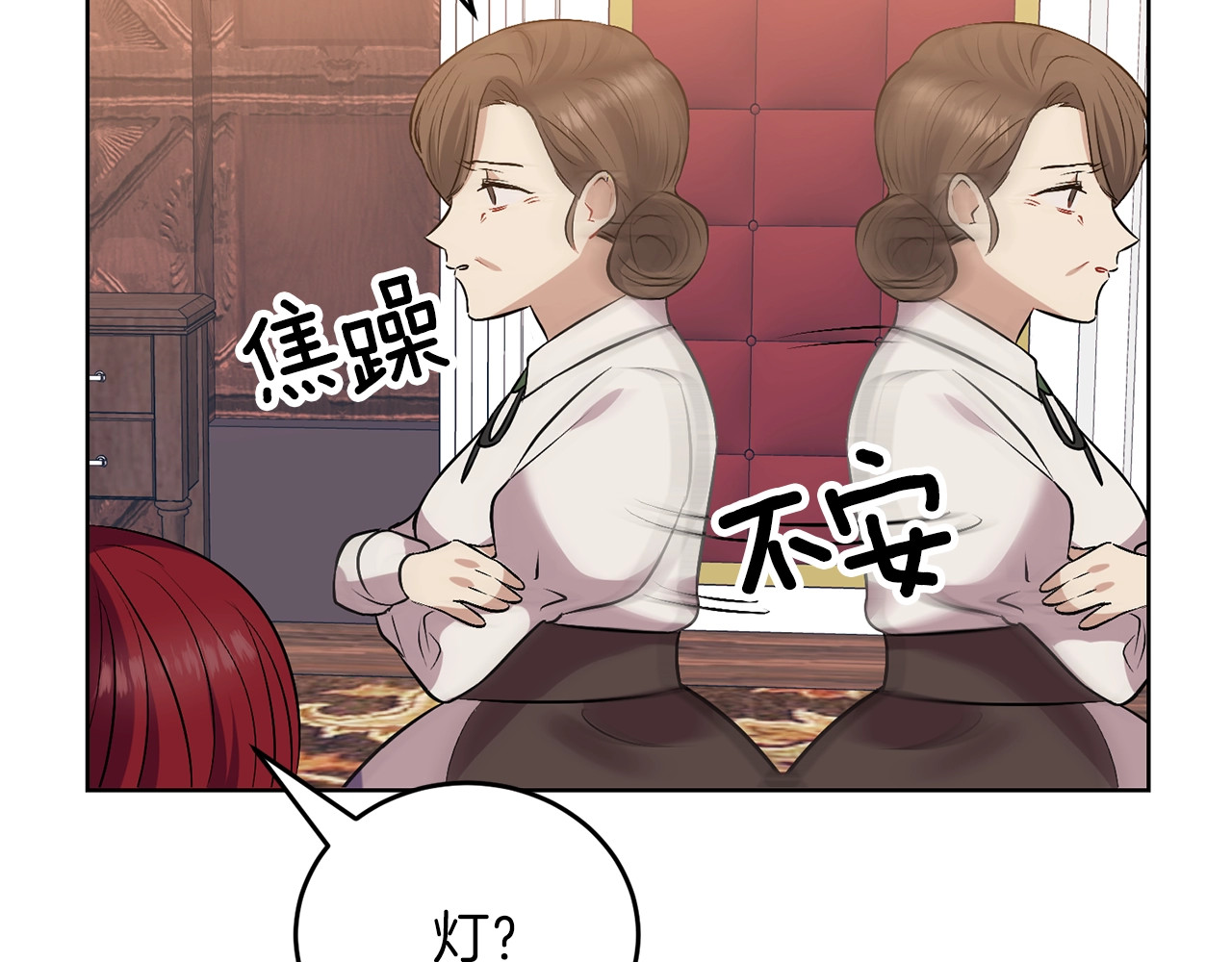 反叛皇子的御用教师 第2话 调教皇子计划 第247页