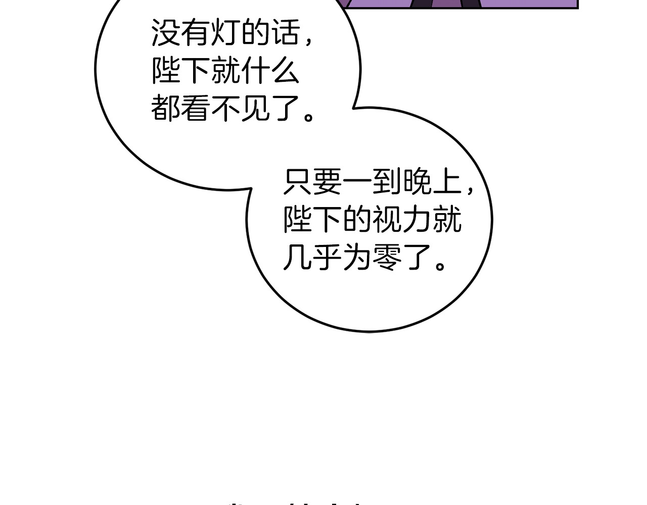 反叛皇子的御用教师 第2话 调教皇子计划 第250页