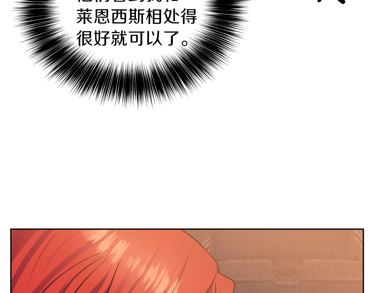 反叛皇子的御用教师 第2话 调教皇子计划 第26页