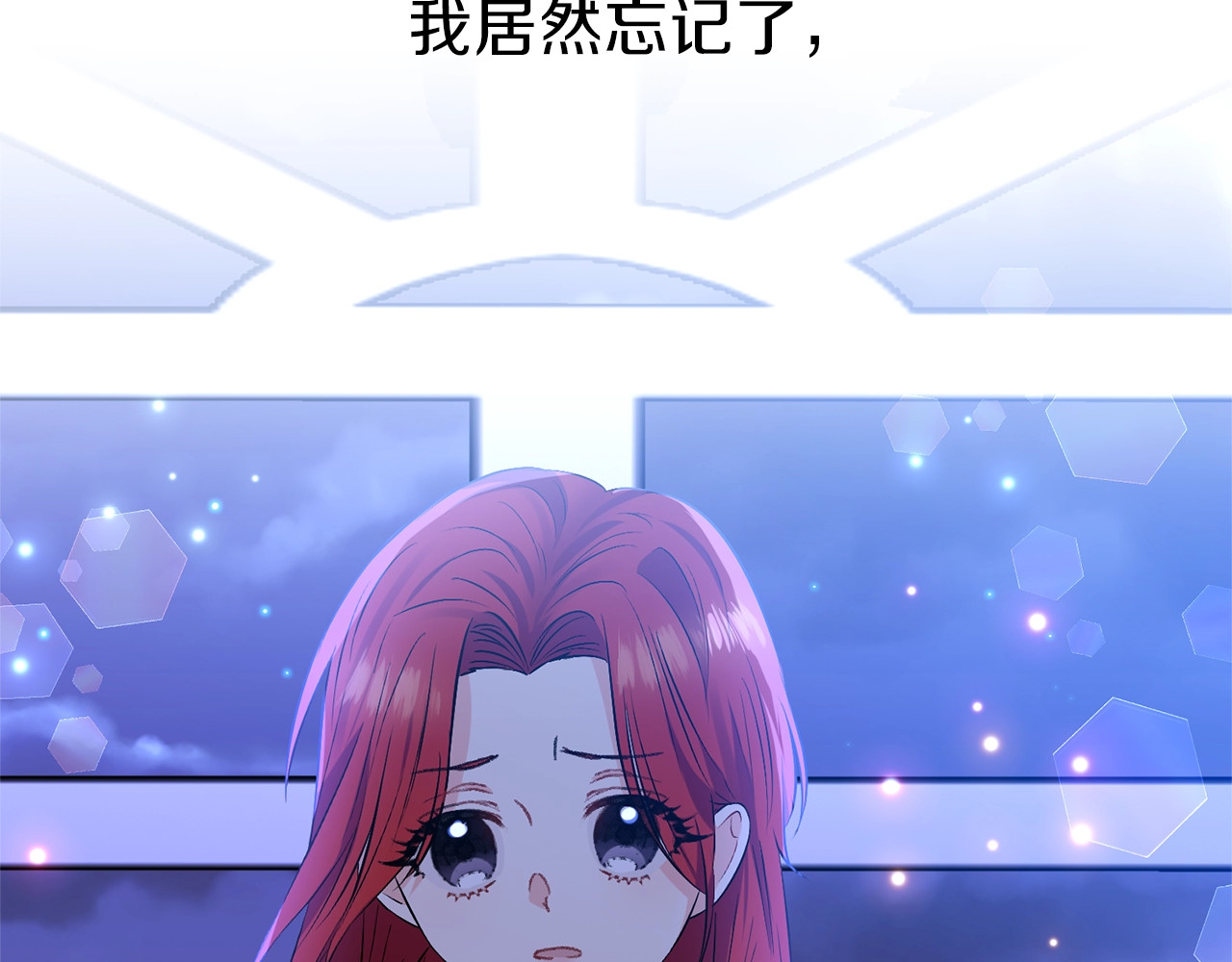 反叛皇子的御用教师 第2话 调教皇子计划 第251页