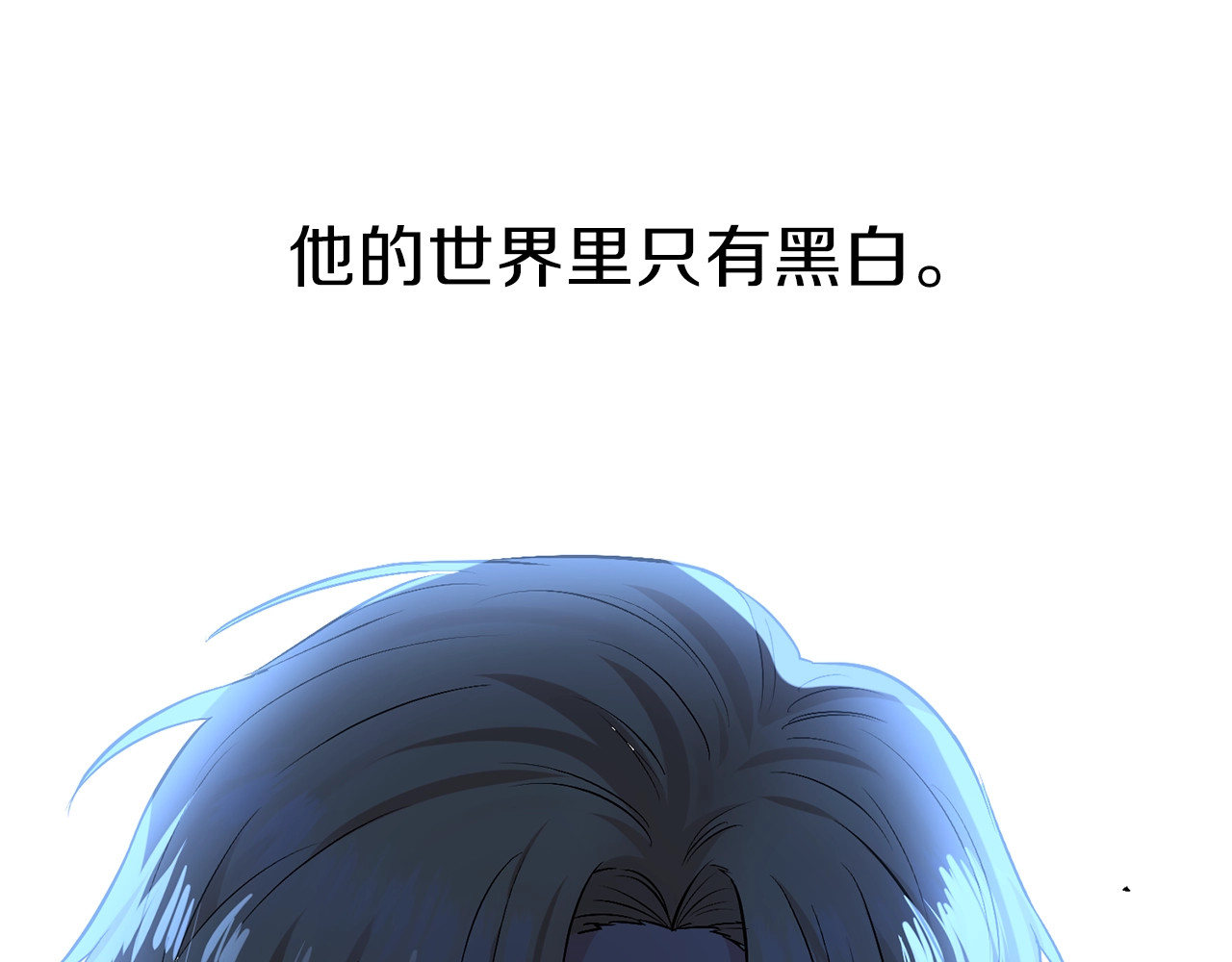 反叛皇子的御用教师 第2话 调教皇子计划 第254页