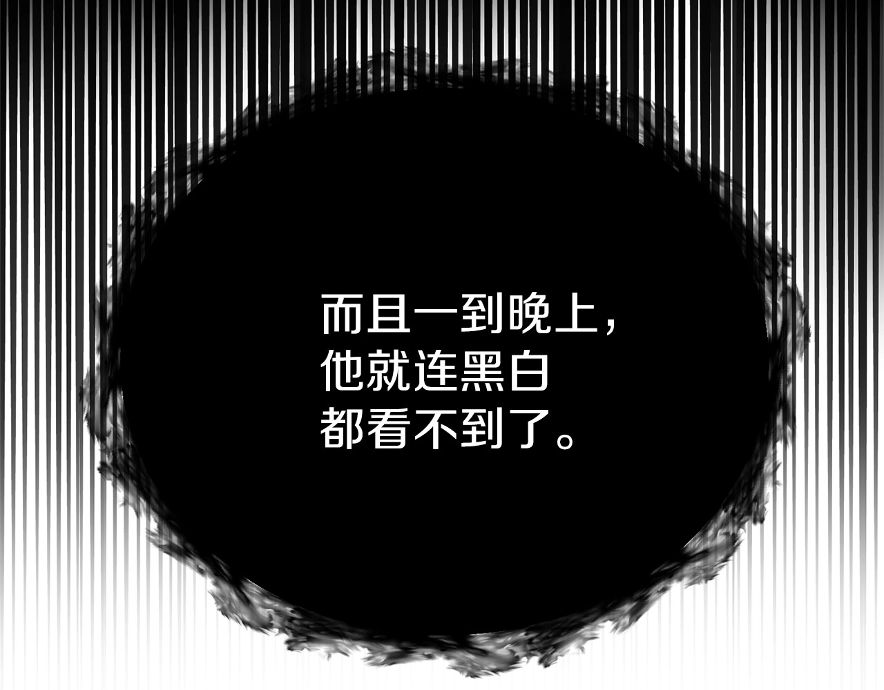 反叛皇子的御用教师 第2话 调教皇子计划 第257页