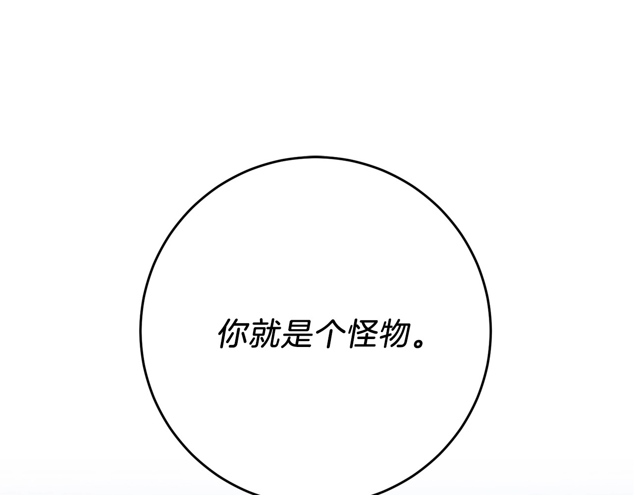 反叛皇子的御用教师 第2话 调教皇子计划 第266页