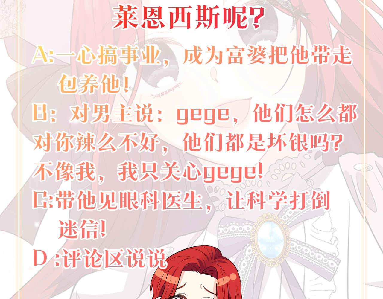反叛皇子的御用教师 第2话 调教皇子计划 第274页