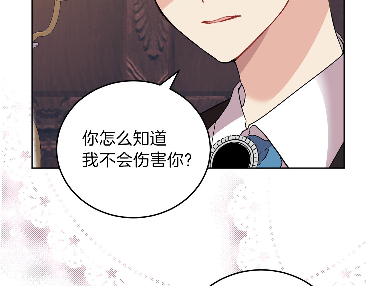 反叛皇子的御用教师 第2话 调教皇子计划 第30页