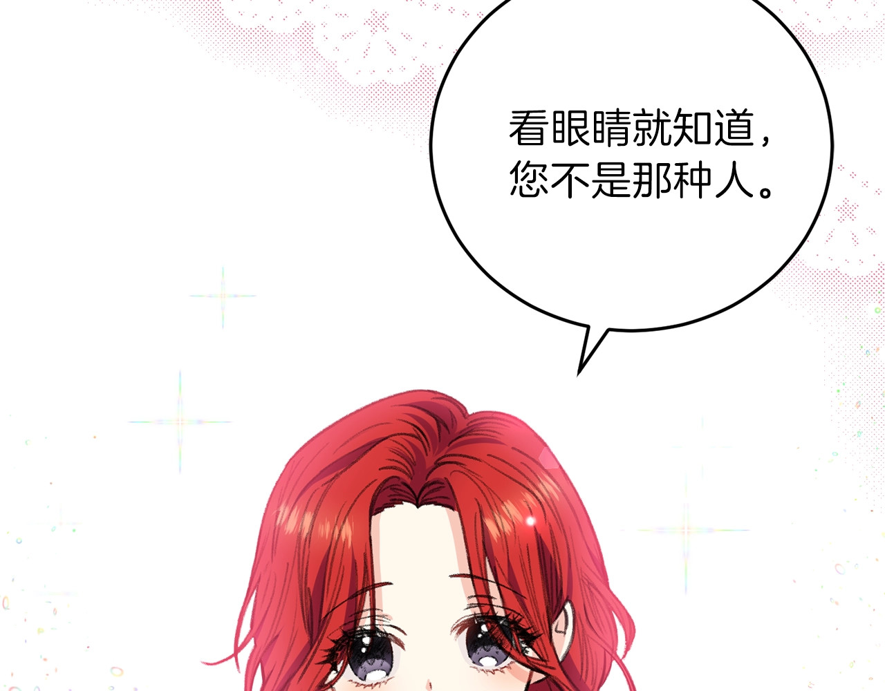 反叛皇子的御用教师 第2话 调教皇子计划 第31页