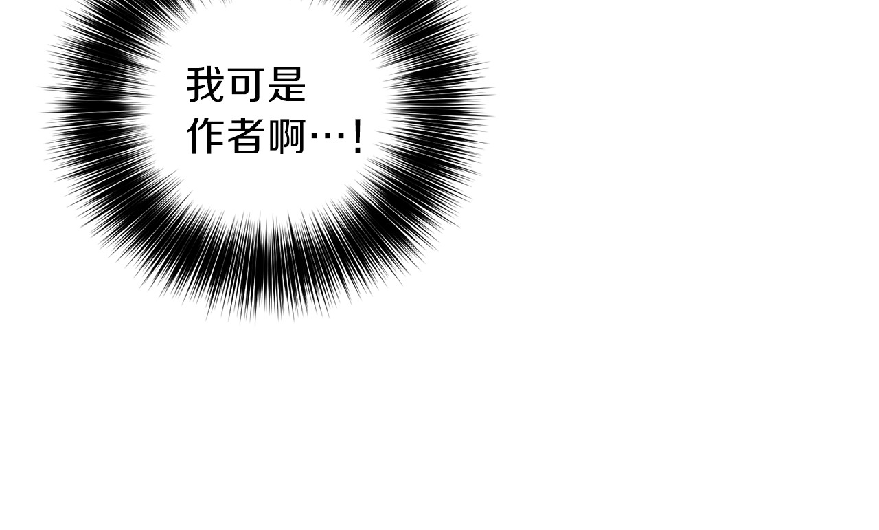 反叛皇子的御用教师 第2话 调教皇子计划 第33页