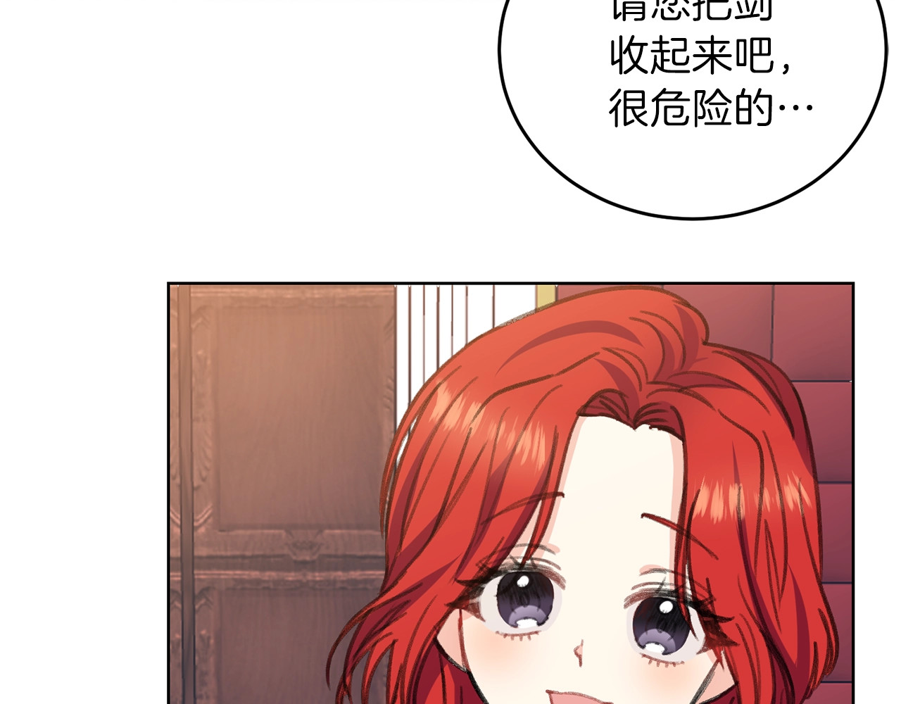 反叛皇子的御用教师 第2话 调教皇子计划 第42页