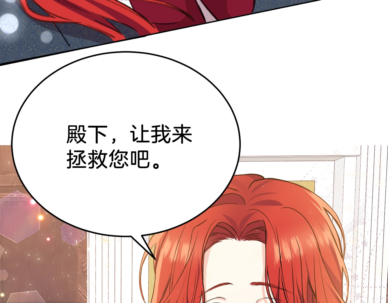 反叛皇子的御用教师 第2话 调教皇子计划 第48页