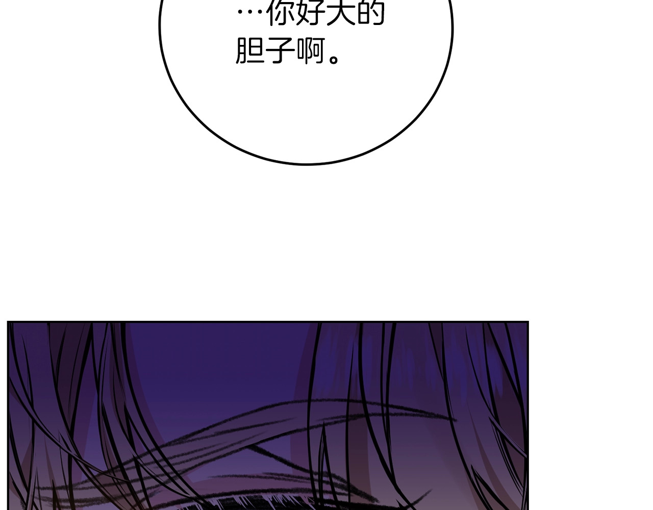 反叛皇子的御用教师 第2话 调教皇子计划 第6页