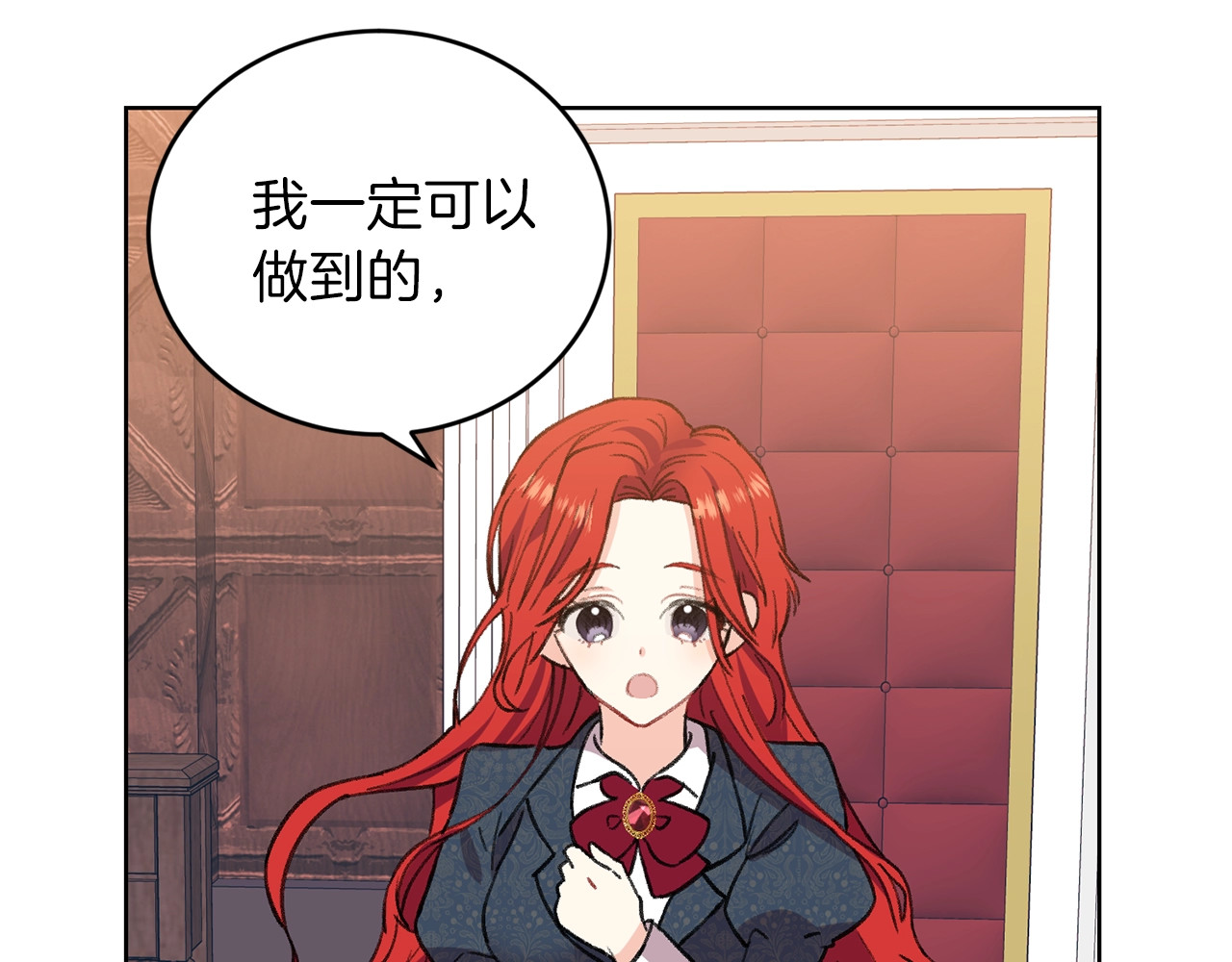 反叛皇子的御用教师 第2话 调教皇子计划 第54页