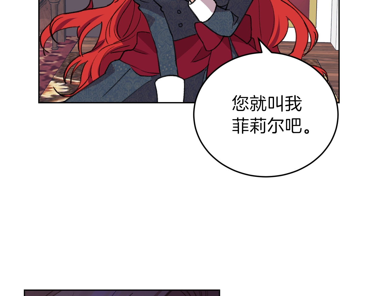 反叛皇子的御用教师 第2话 调教皇子计划 第55页
