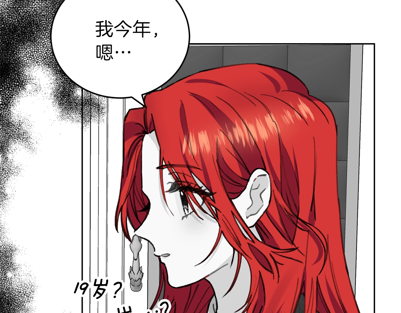 反叛皇子的御用教师 第2话 调教皇子计划 第59页