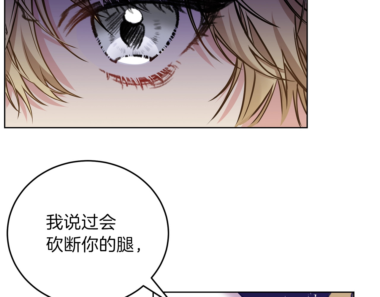 反叛皇子的御用教师 第2话 调教皇子计划 第7页