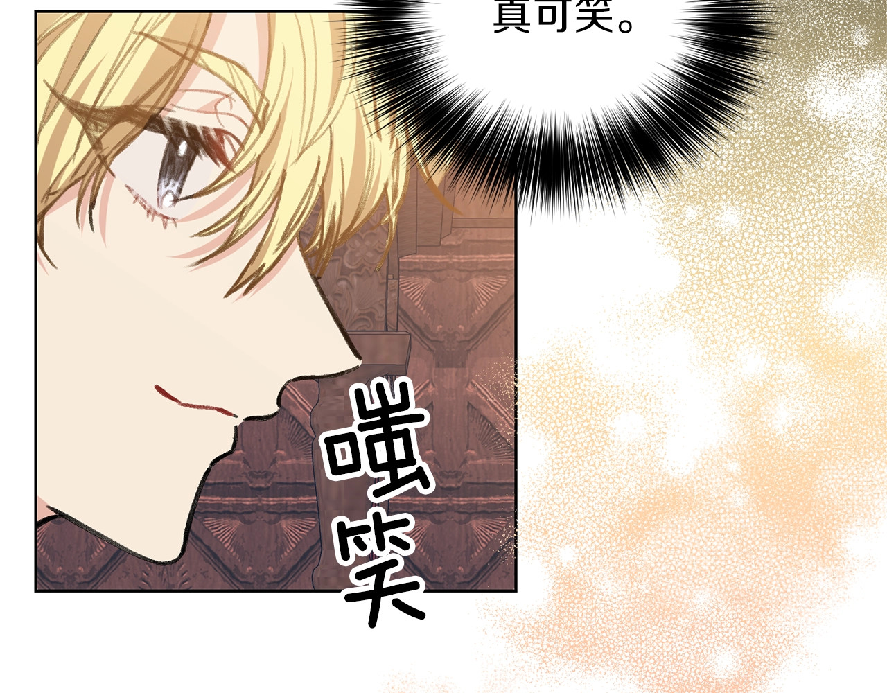 反叛皇子的御用教师 第2话 调教皇子计划 第61页