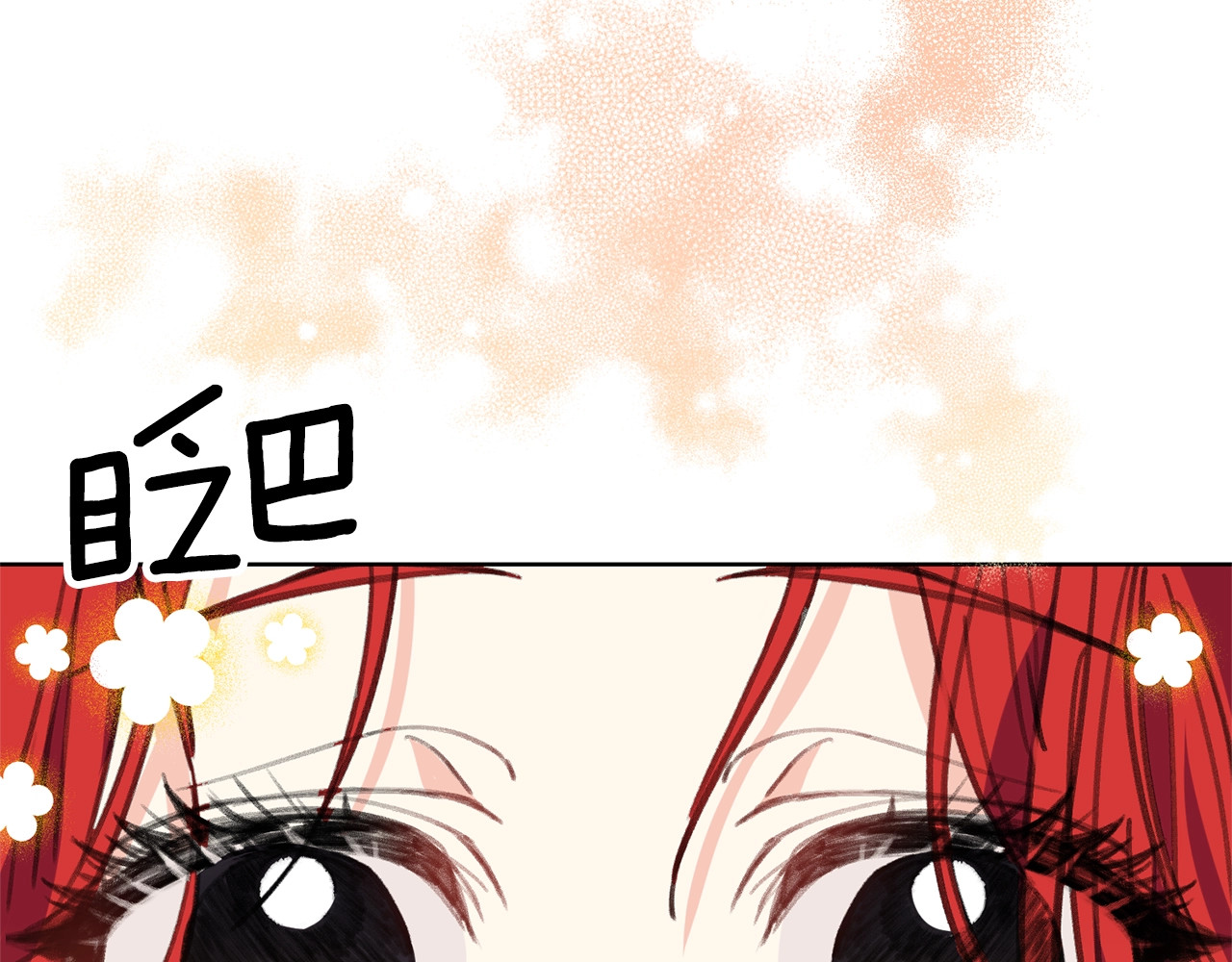 反叛皇子的御用教师 第2话 调教皇子计划 第62页