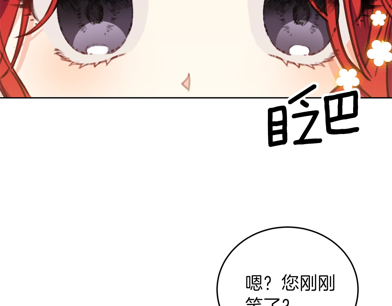 反叛皇子的御用教师 第2话 调教皇子计划 第63页