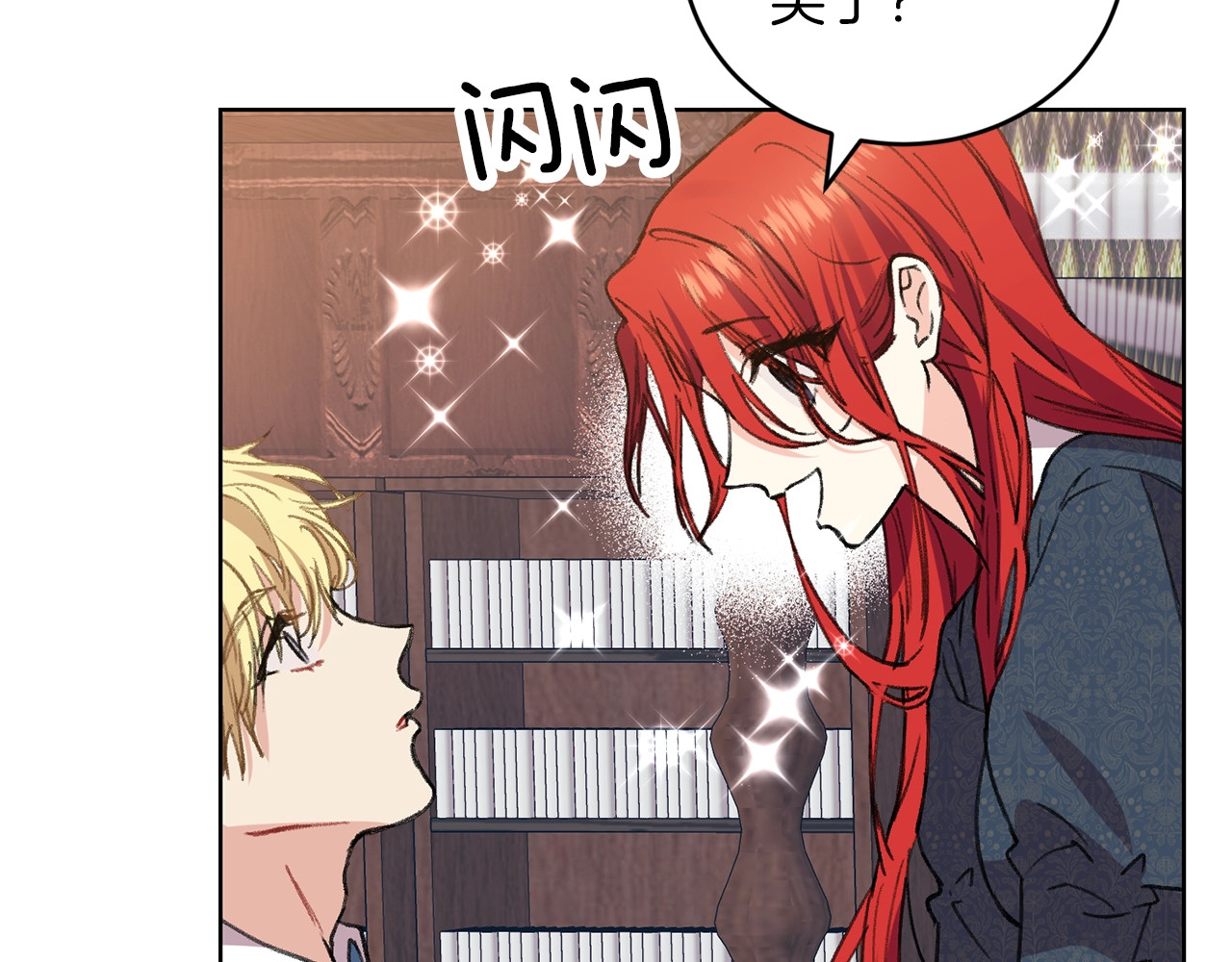 反叛皇子的御用教师 第2话 调教皇子计划 第64页