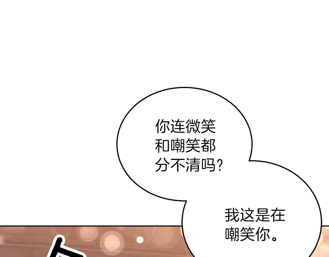 反叛皇子的御用教师 第2话 调教皇子计划 第66页
