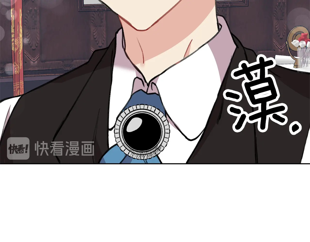 反叛皇子的御用教师 第2话 调教皇子计划 第68页