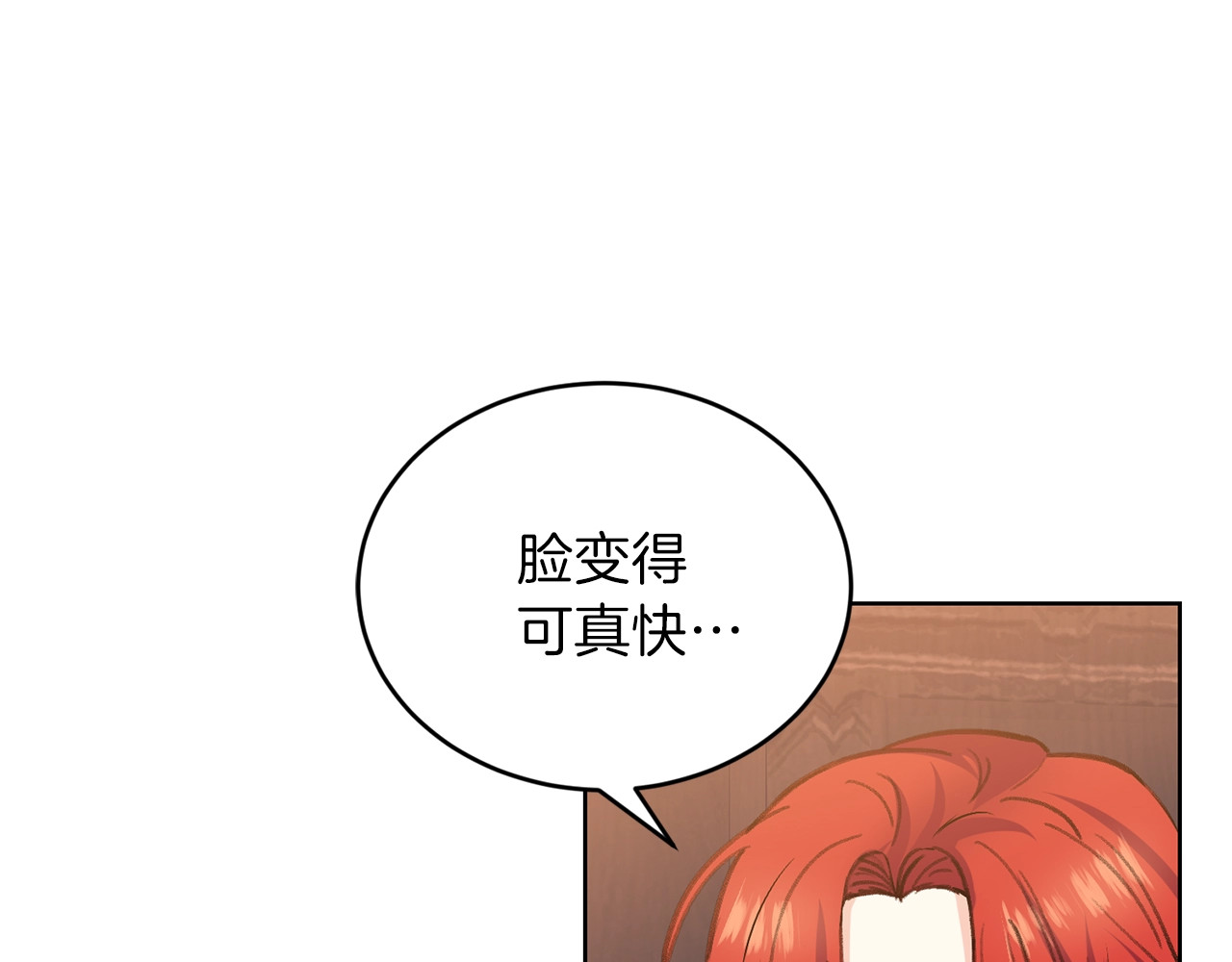 反叛皇子的御用教师 第2话 调教皇子计划 第69页